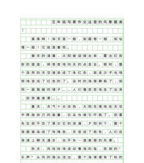 心中的美景是什么？怎样描绘心中的美好景象？
