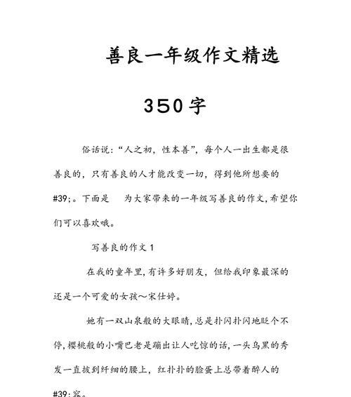 怎样成为善良者？善良对人生有哪些意义？
