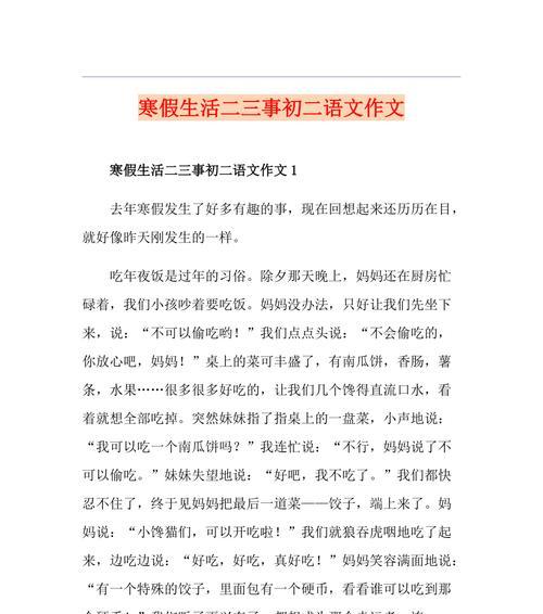 生活中有哪些值得记录的事情？怎样描写生活中的点滴？