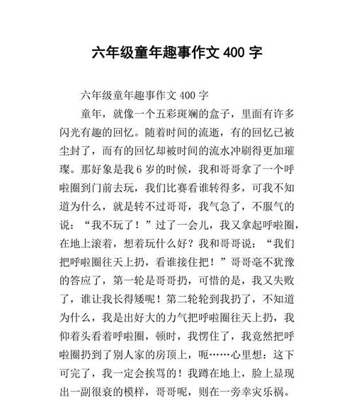 你的童年有哪些傻事？怎样记录和回忆童年的趣事？