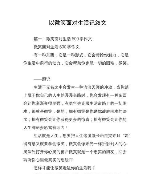 真心的微笑有哪些魅力？怎样用微笑传递温暖和善意？