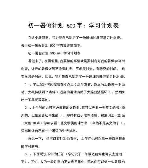 为什么要有自己的规划？如何制定自己的规划？