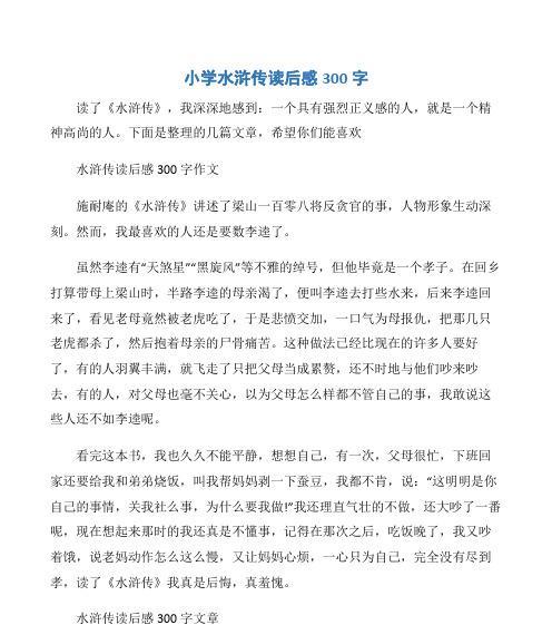 高尚的精神有哪些表现？怎样理解和追求高尚的精神？