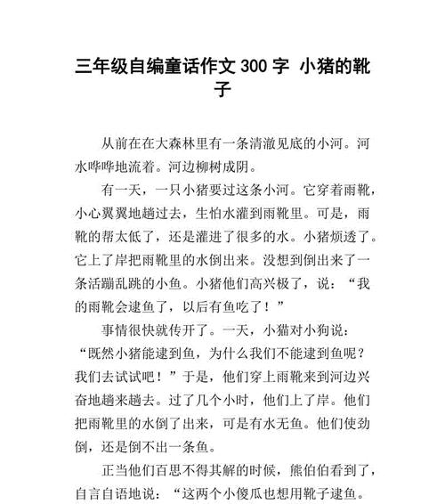 童话故事有哪些魅力？怎样写好一个童话故事？