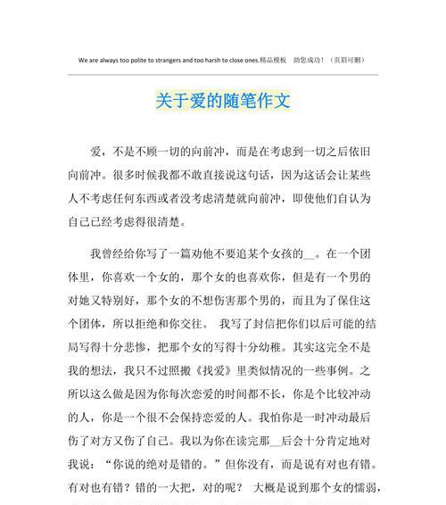 随笔怎么写？怎样用随笔记录生活的点滴和感悟？