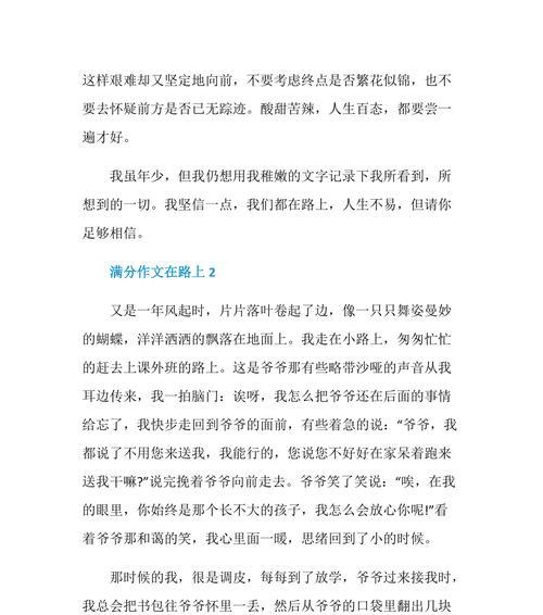 在路上有哪些故事和风景？怎样描写旅途的经历和感受？