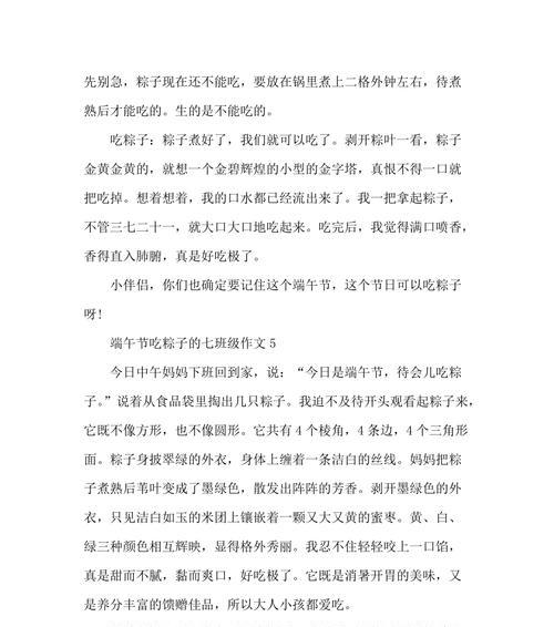 吃粽子的日子有哪些故事和感受？怎样描写端午节的传统和习俗？