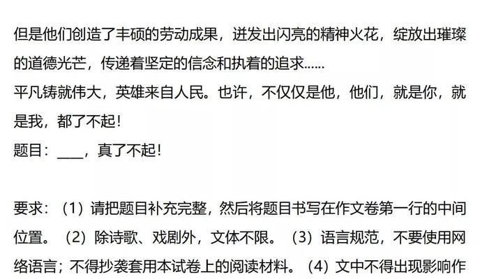 哪些事物或人让你觉得真了不起？怎样表达对他们的赞美和敬佩？