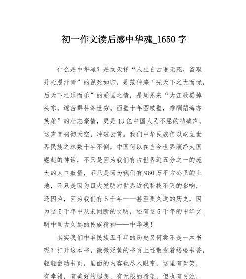 如何继承中华魂？中华魂有哪些内涵和意义？