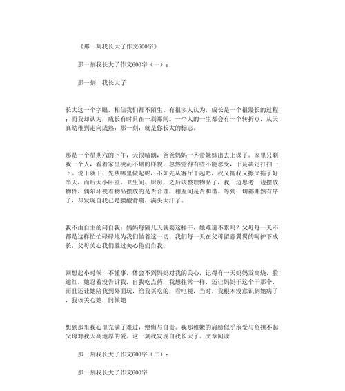 那一刻为什么真生气？怎样表达愤怒和不满？