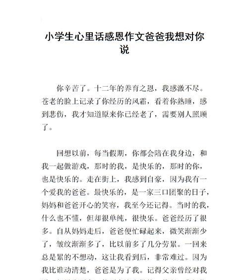 有哪些心里话想对别人说？怎样表达内心的真实感受？