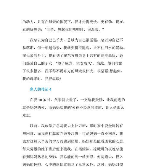亲人的关怀有哪些温暖瞬间？如何用文字表达对亲人的感激之情？