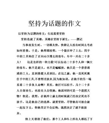 坚持能带来哪些成果？如何通过努力实现自己的目标？