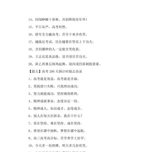 2023年高考倒计时励志语录句子有哪些？如何激励考生？