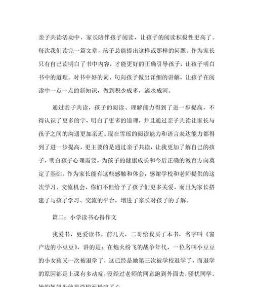 刻苦钻研的好学生如何培养？学习方法和习惯有哪些？