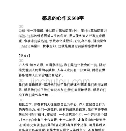 如何在日常生活中培养感恩的美德？