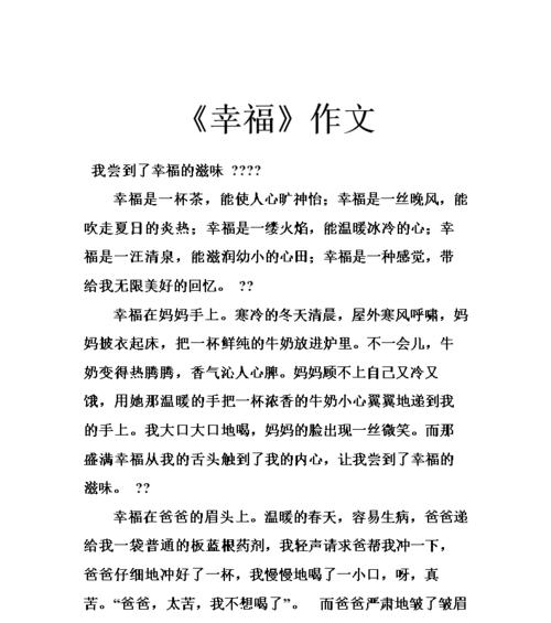幸福就是这么简单？如何在生活中找到简单的幸福？