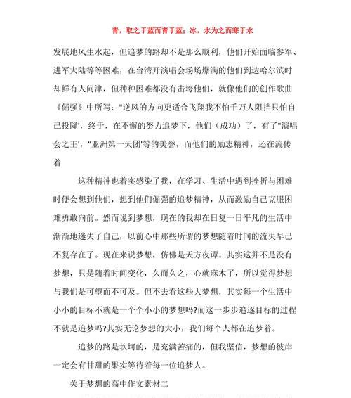 如何实现心中的梦想？放飞梦想的正确步骤是什么？