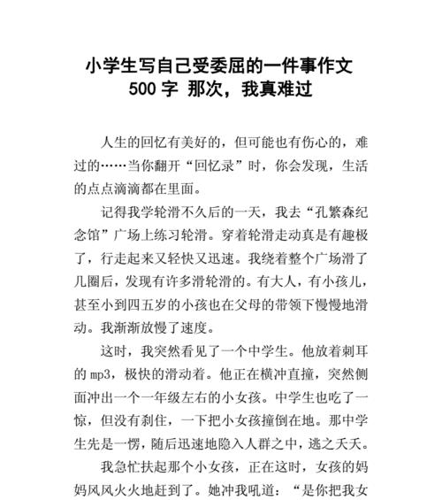 滴滴的在我的心里是什么意思？如何表达对滴滴的热爱？