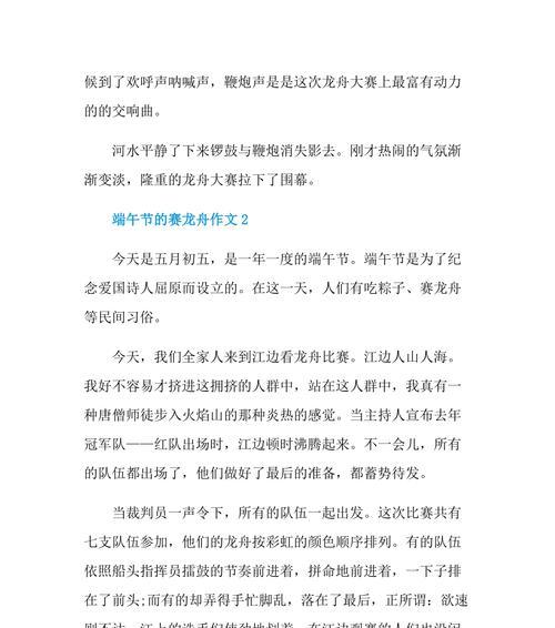 赛龙舟比赛的风俗有哪些？起源和意义是什么？