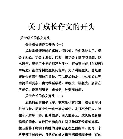 如何在逆境中找到成长的种子？