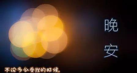世界晚安的唯美句子八十句有哪些？如何用这些句子表达晚安祝福？