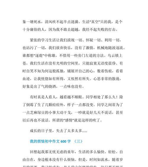 如何快速解决烦恼？顷刻间驱逐烦恼的秘诀是什么？