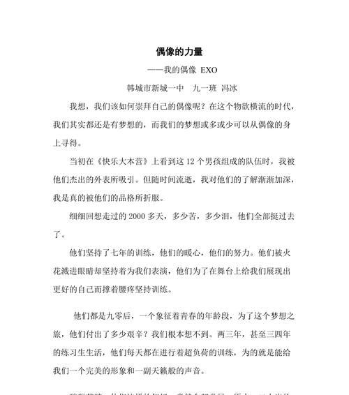 给了我无尽的力量是什么意思？如何在生活中找到这种力量？