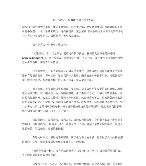 逆水行舟，不退缩的含义是什么？如何在逆境中保持前进？