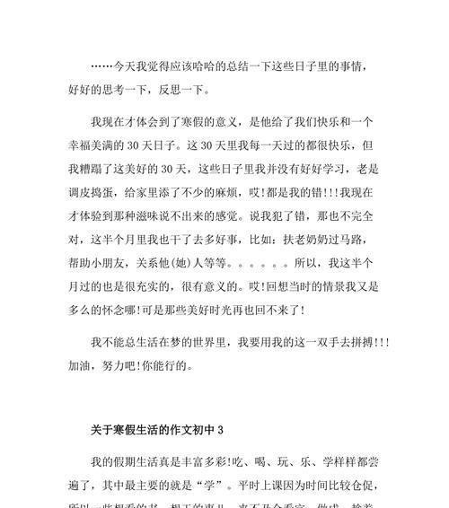 生活是多么的美好？如何发现日常中的小确幸？
