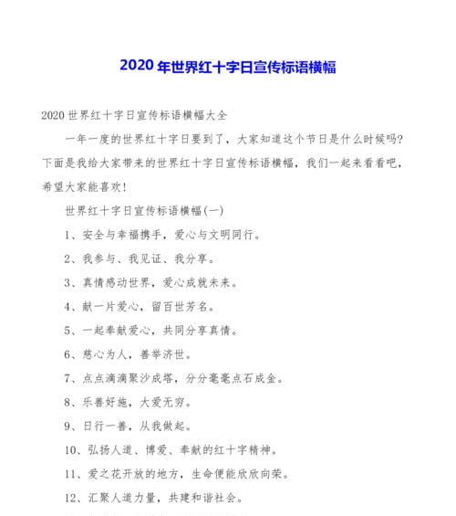 世界教师日活动横幅标语怎么写？有哪些创意口号推荐？