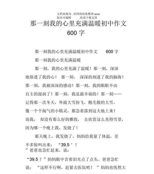 父亲的爱如何永远温暖我们的心？