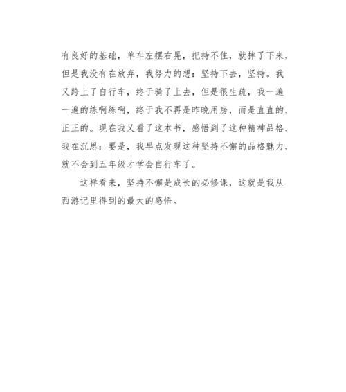 如何在面对挑战时保持坚持不懈？朝着目标前进的秘诀是什么？