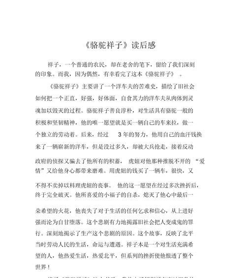 如何处理痛苦而丰富的回忆？它们对心理健康有何影响？