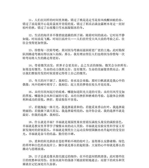 时间好句经典唯美？如何在日常生活中发现和创造？