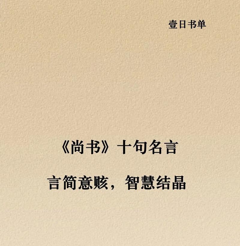 时间的名句名言有哪些？如何在日常生活中应用？