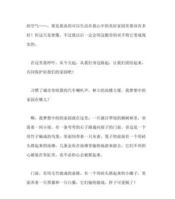 如何守护好我们的家园？守护家园的常见问题有哪些？