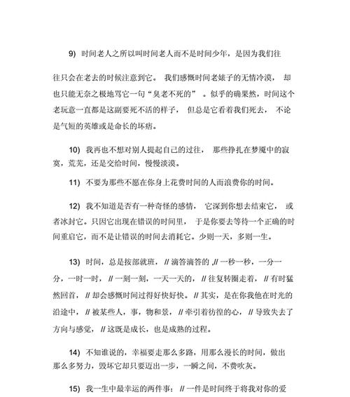 时光流逝的句子经典有哪些？如何在文章中巧妙运用？