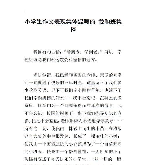 校园里的温暖如何感受？有哪些校园活动可以参与？