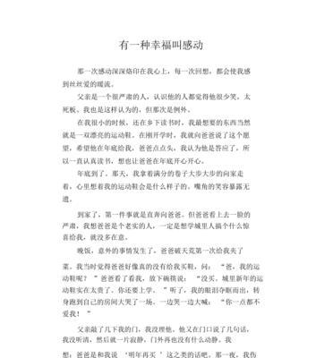 挑战，是一种幸福？如何在挑战中找到幸福的秘诀？