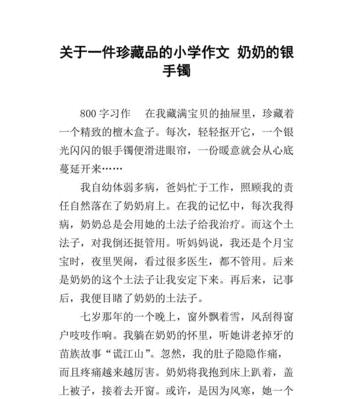 奶奶依旧在我心中是什么意思？如何表达对奶奶的思念？