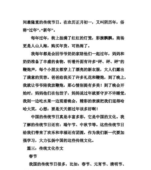 传统文化伴我成长？如何在现代生活中传承和发扬？