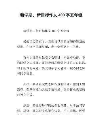 如何设定成长道路上的目标？实现目标的常见问题有哪些？
