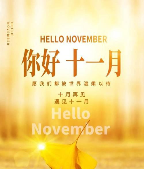 十月你好早安经典说说语录发朋友圈？如何挑选适合的语录分享到朋友圈？