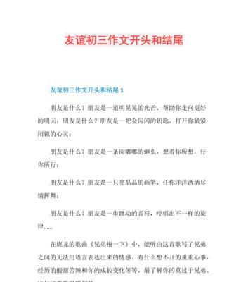 友谊是盖一座门窗？如何通过共同的爱好加深友谊？