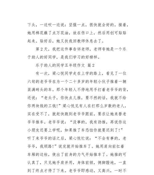 乐于助人的大姐姐是谁？如何成为乐于助人的大姐姐？