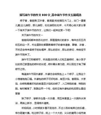 端午节如何制作美好记忆？有哪些创意活动推荐？