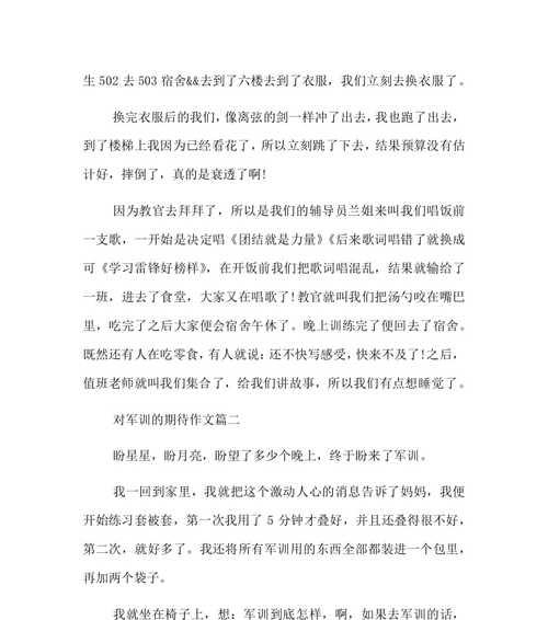 如何规划期待的假期？常见问题有哪些解决方法？