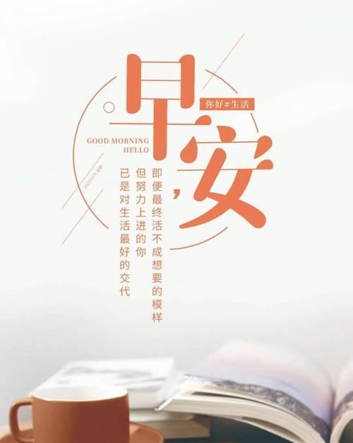 十一月早安朋友圈说说怎么写？有哪些热门话题？