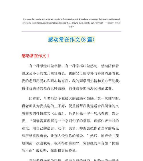 那声音常在我心田？如何让心灵深处的旋律永存？